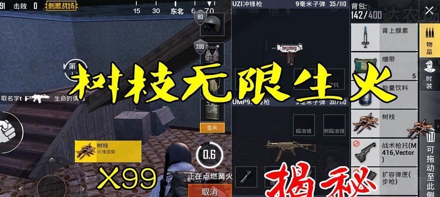 《刺激战场极寒模式生火方法大揭秘》（掌握关键技巧）