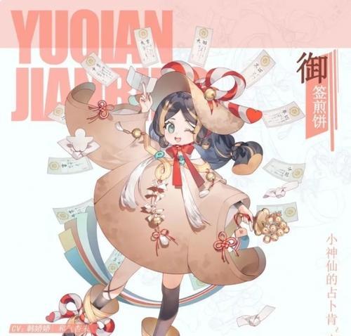 春日之约，寻觅新飨灵（《食之契约》游戏中的新旅程）