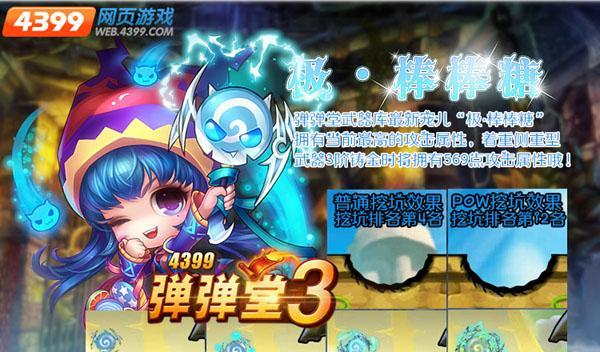 《创造魔法棒棒糖法杖的方法》（用游戏体验创造你的梦幻法杖）
