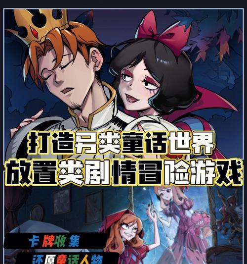 《以才不是童话魔镜爬塔42层攻略》（揭秘关卡41的终极战略）