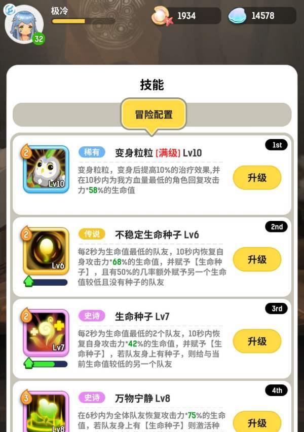 乌拉拉战力提升攻略（乌拉拉战力提升的方法、技巧和策略）
