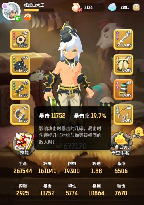 探索乌拉拉台服的无尽乐趣（畅游不休的乌拉拉）