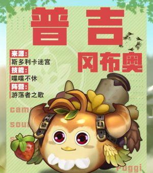 揭秘迷幻斯多利卡（以游戏为主）