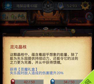 探秘普吉冈布奥（挑战迷宫）