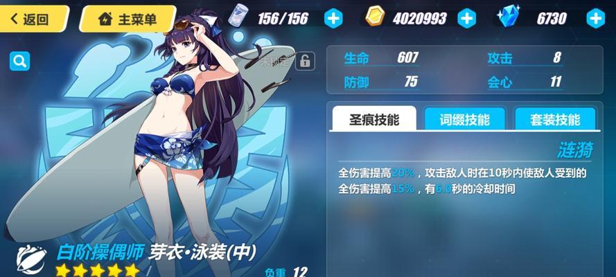 崩坏三芽衣技能解析（全面评析崩坏3芽衣角色技能）