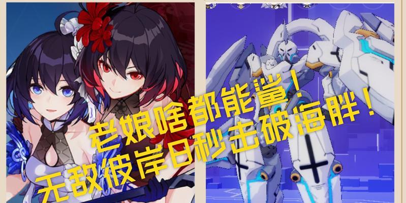 《崩坏3暗影袭来》游戏攻略大全（揭秘暗影袭来中最有效的打法技巧）