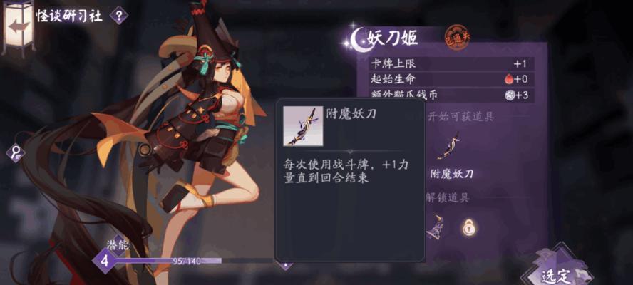 《怪谈研习社》最全研究攻略（百闻牌游戏攻略）