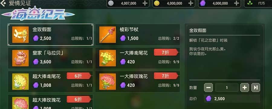 百变植物，共度植树节（海岛纪元邀你种植心愿之林）