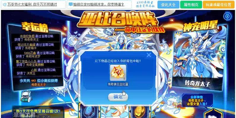 奥拉星手游亚比揭秘（学会利用奥拉星手游亚比的特点）