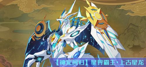 奥拉星手游攻略（细致揭秘奥拉星手游中卡罗特的获取方法及技巧）
