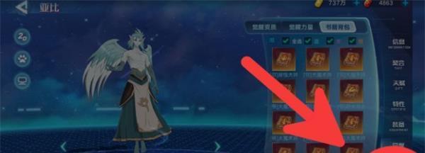 奥拉星手游（解锁亚比天赋）