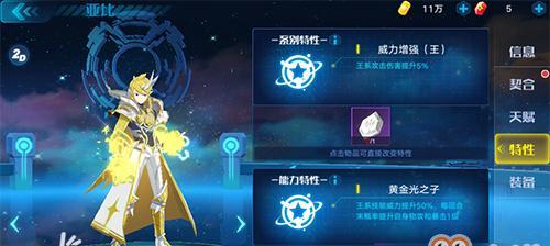 奥拉星手游（揭秘东皇极的获得方法与强大技能）