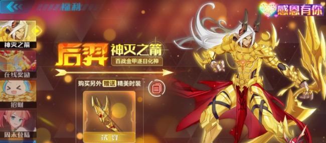 奥拉星手游（揭秘东皇极的获得方法与强大技能）