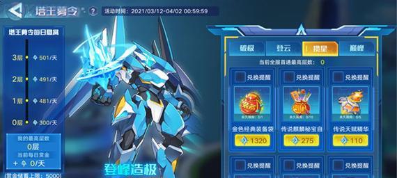 《奥拉星手游巅峰塔94层通关攻略》（奥拉星手游巅峰塔94层通关攻略及技巧）