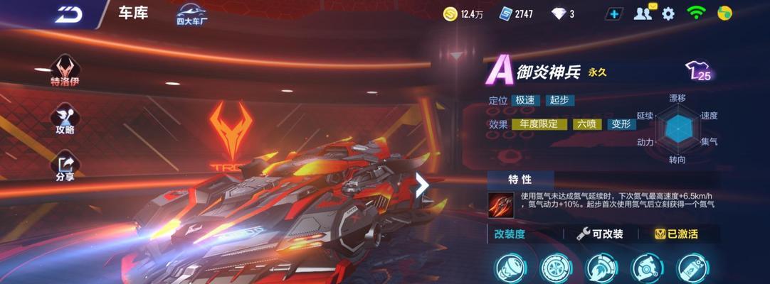 《QQ飞车手游迅捷流星改装技巧最高速度解析》（探索迅捷流星改装路线）
