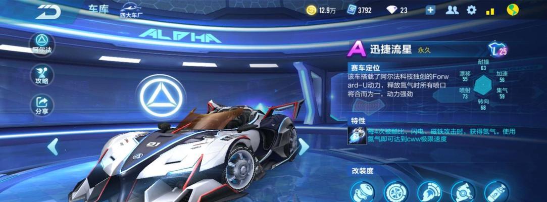 QQ飞车手游小萌龙技能解析（小萌龙技能属性详细介绍）