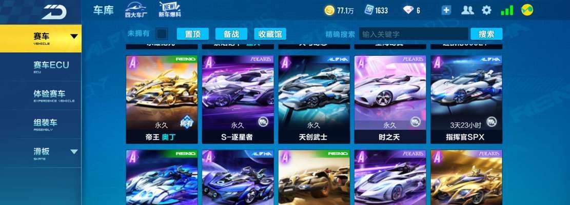 QQ飞车手游双生战神瓜分专场（解密瓜分专场）
