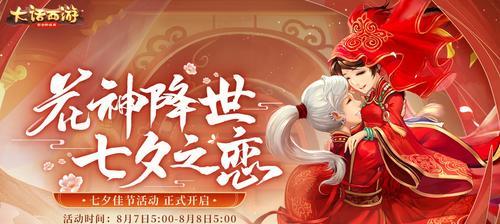 《解锁七夕惊喜情侣礼盒，享受浪漫约会时光》（QQ飞车手游七夕惊喜情侣礼盒获得方法）