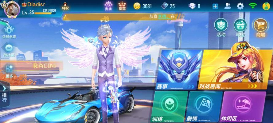 《QQ飞车手游拜师系统操作指南》（一键拜师）