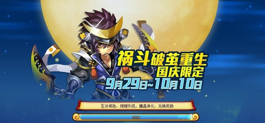 《FFBE双端合服，妈妈再也不担心我进度落后啦》（通过合服系统）