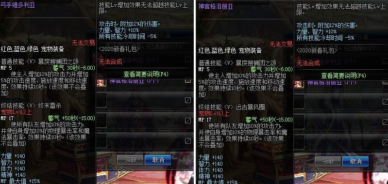 《DNF中太初之光碎片的神秘力量与用途探究》（揭秘DNF中太初之光碎片的能力与应用）