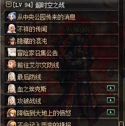 DNF魔界大战前置任务攻略（打通任务流程）