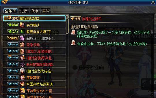 DNF魔界大战前置任务攻略（打通任务流程）