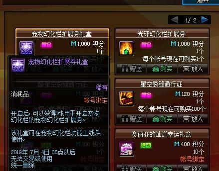DNF分道扬镳任务领取攻略（掌握DNF分道扬镳任务的领取方法）