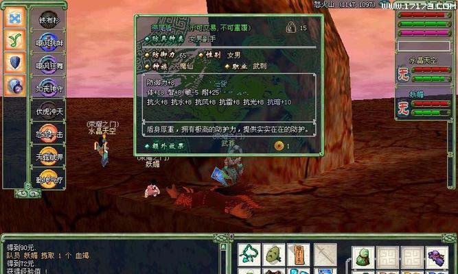 《紫塞秋风》游戏玉虚十三剑高级技巧解析（掌握关键招式）