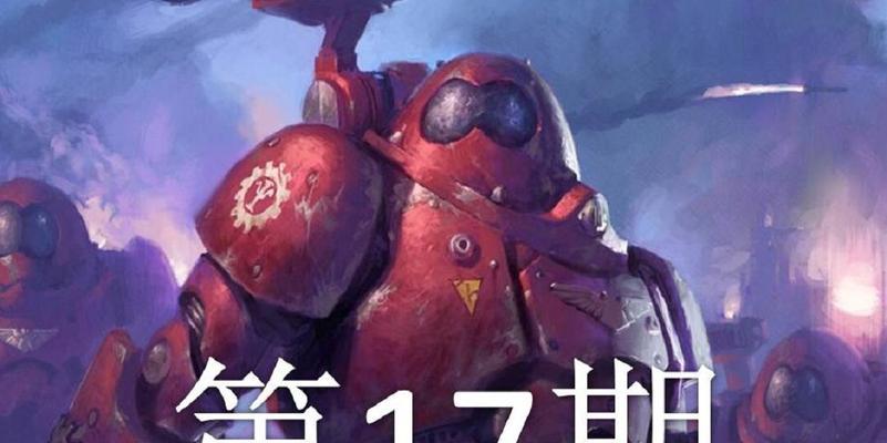 战锤40K（探索战锤40K中灵能炮的力量源泉与作用机制）