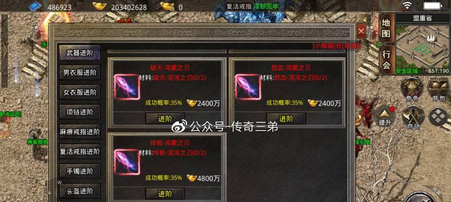 异度神剑（探索游戏世界）