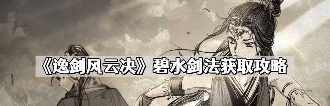 异度神剑（探索游戏世界）
