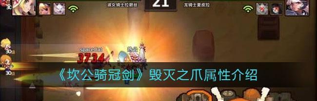 《伊甸之路》游戏蕾瓦属性技能全解析（掌握关键技能）