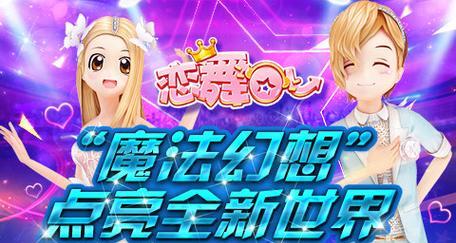 《一起优诺》游戏喜获苹果知名主播陪你友尽（用游戏打造真挚友谊）