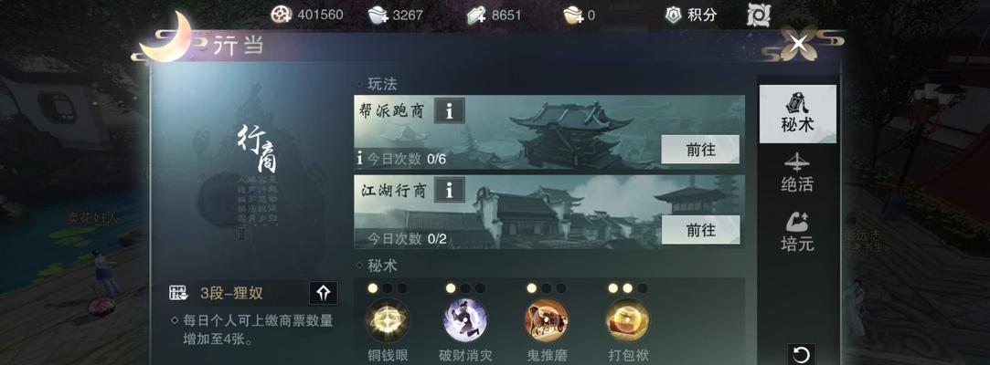 《一梦江湖》游戏侠缘新头挂曝光在天愿作比翼鸟（翅膀绝美新头挂）