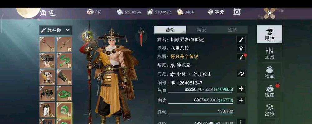 《一梦江湖》游戏侠缘共享系统（探索绝世武功）