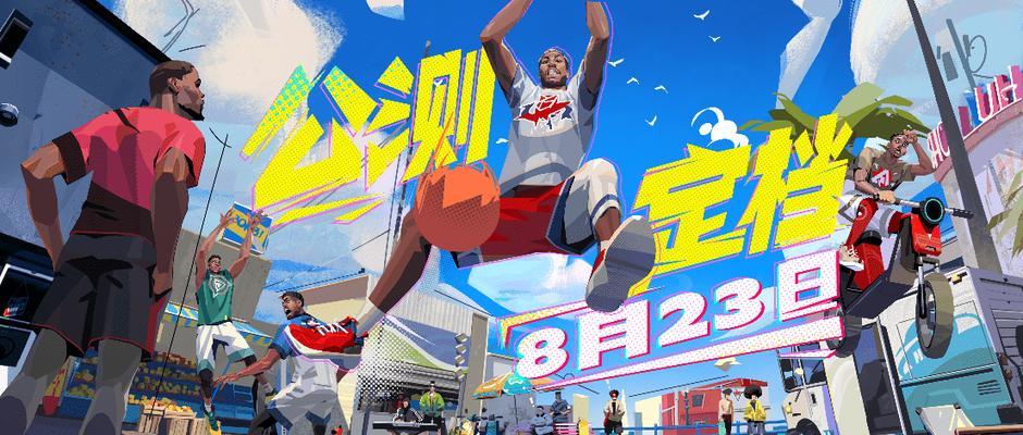 《野蛮人大作战》游戏盛夏派对（战胜酷暑）