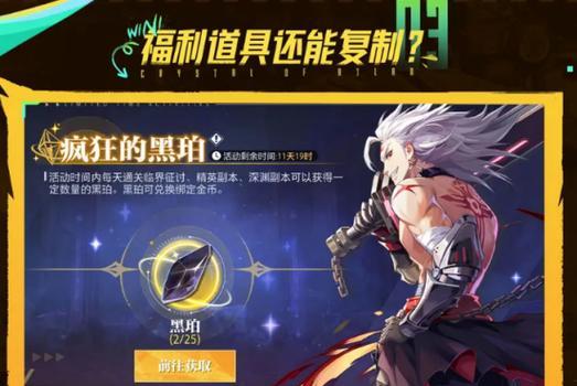 如何快速获取天空套装（老玩家带你了解天空套获取方法）
