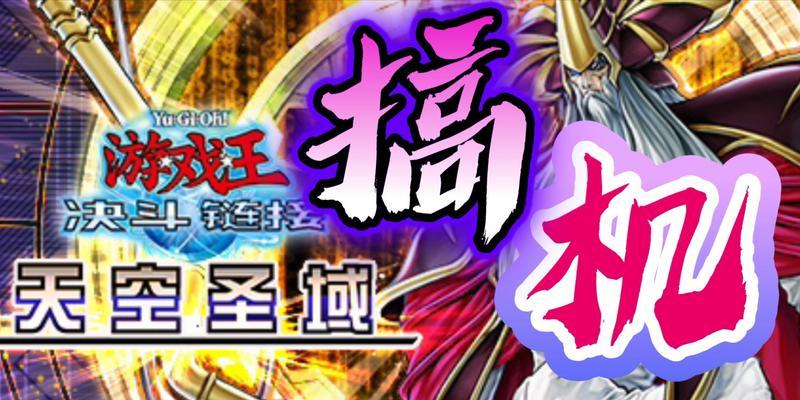 《天空决斗》攻略（打造最强战机）