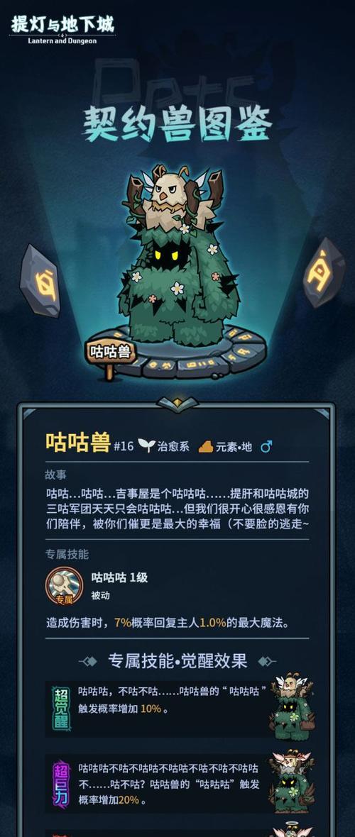 《提灯与地下城》武器圣物掉落攻略（提高武器圣物掉落率的技巧和策略）