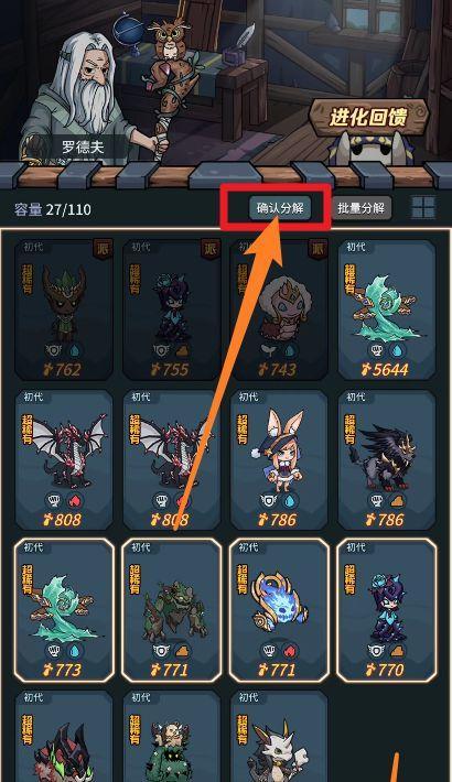 《探索地下城的契约兽们》（以提灯为伴）