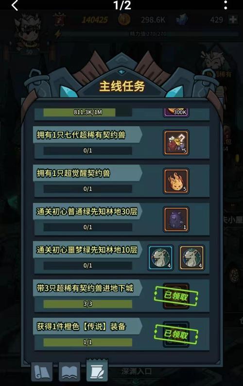《提灯与地下城》技能升级顺序探析（如何提升游戏战斗效率）