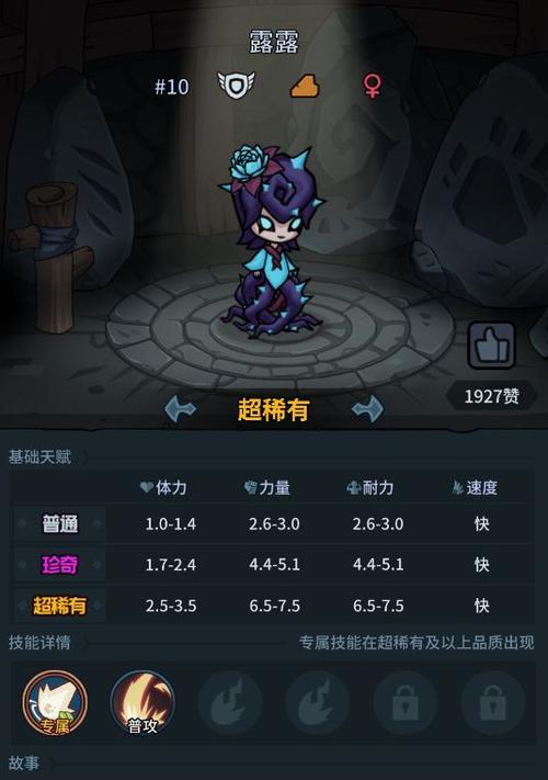 《提灯与地下城》技能升级顺序探析（如何提升游戏战斗效率）
