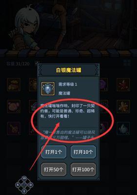探秘《提灯与地下城》中神秘的风环兽（Roguelike游戏中的奇幻世界）