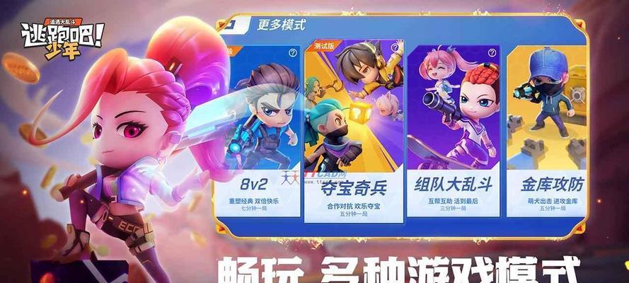 《逃跑吧少年》必备好用道具盘点（让你在游戏中游刃有余的15个必备道具）