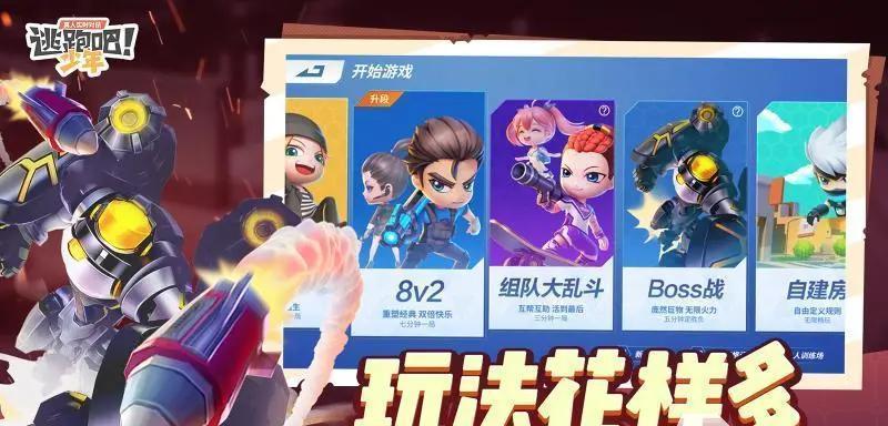 逃跑吧少年滑板获得方法大全（游戏中玩法丰富）