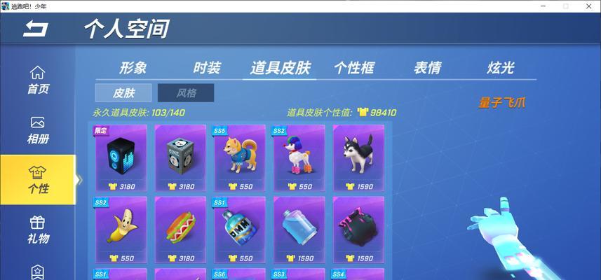 《逃跑吧少年飞爪》游戏攻略（如何让你的小人物成为英雄）