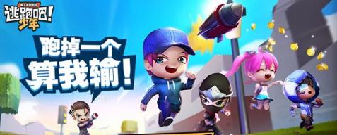 《逃跑吧少年BOSS战攻略》（如何打败所有BOSS）
