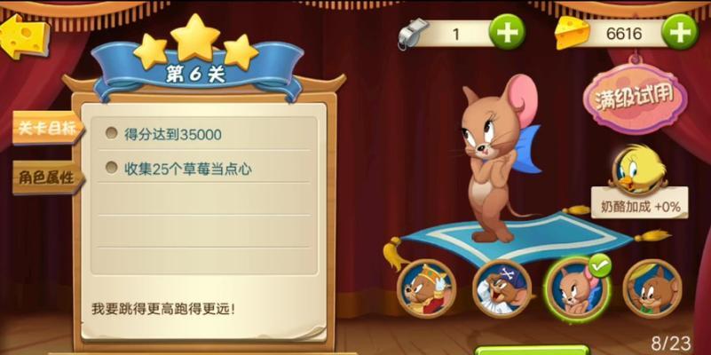 提升通关速度（15个技巧教你在汤姆猫跑酷中更快地通关）