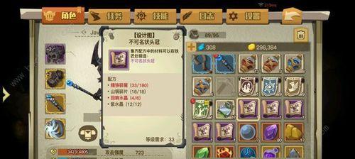 贪婪洞窟255级装备套装一览（探究游戏中最强装备的性能及获取方式）